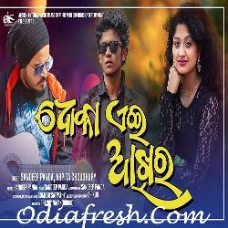 odia old album dhoka all mp3 song download